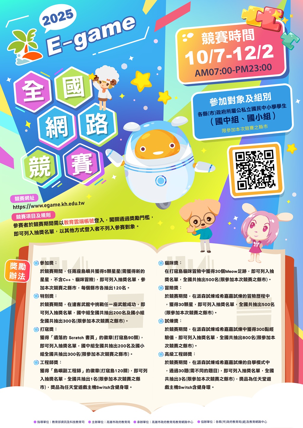 1593公告的示意圖片