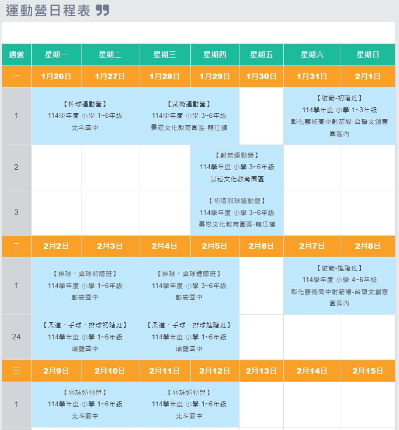 1616公告的示意圖片