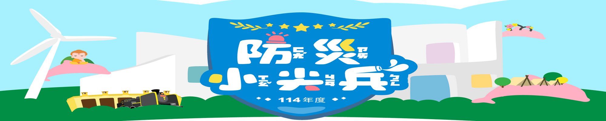 有連結的橫幅11
