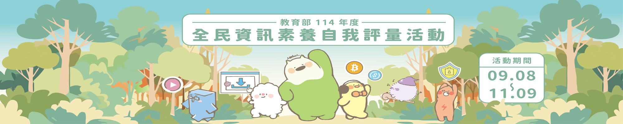 有連結的橫幅10