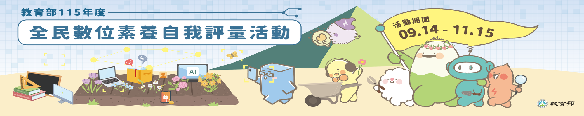 橫幅圖片 87